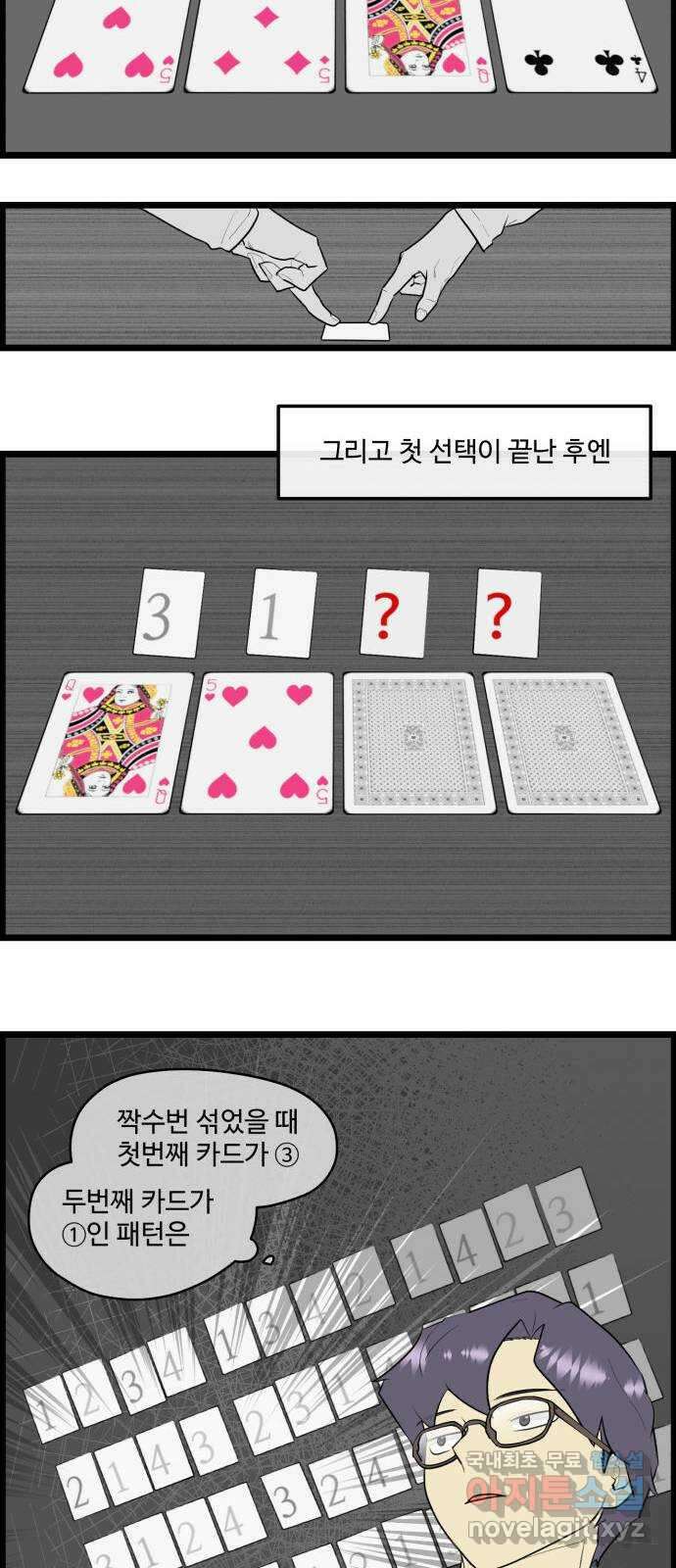 킬더킹 넥스트 라운드 (66) - 10장 포커 11 25