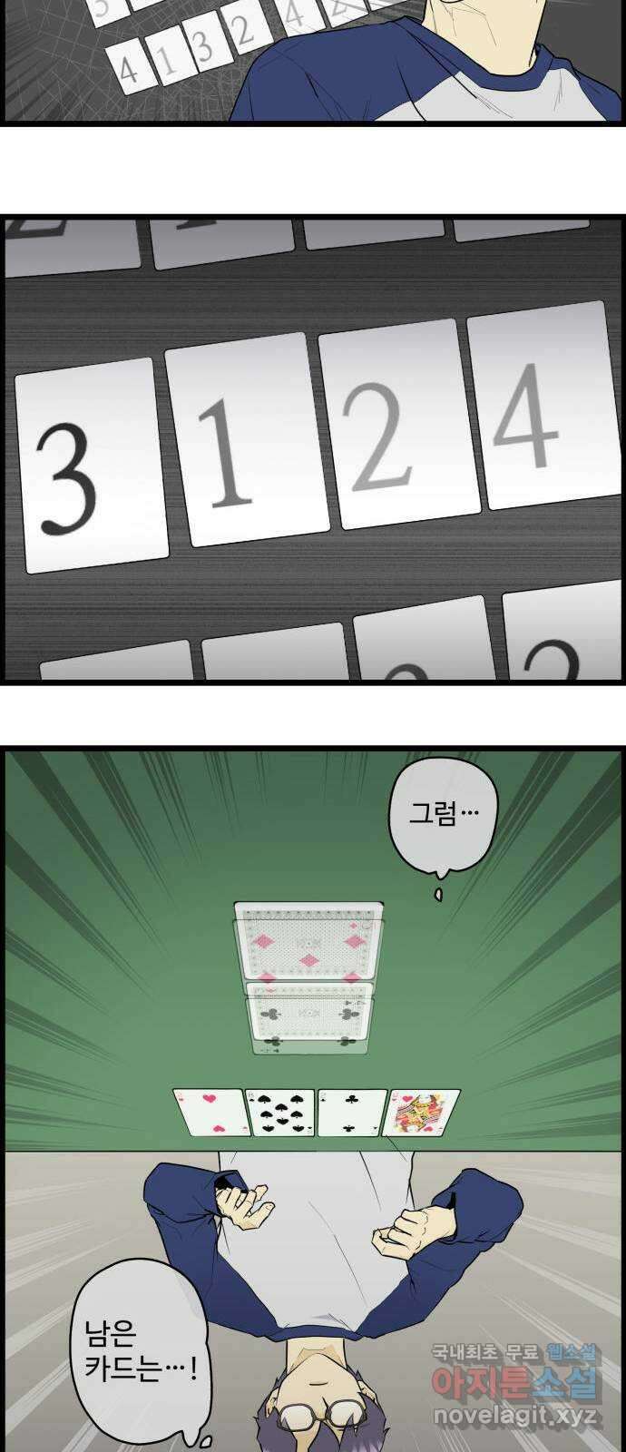 킬더킹 넥스트 라운드 (66) - 10장 포커 11 26
