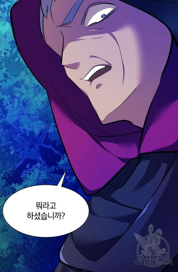 초월급 엑스트라의 공략집 4화 14