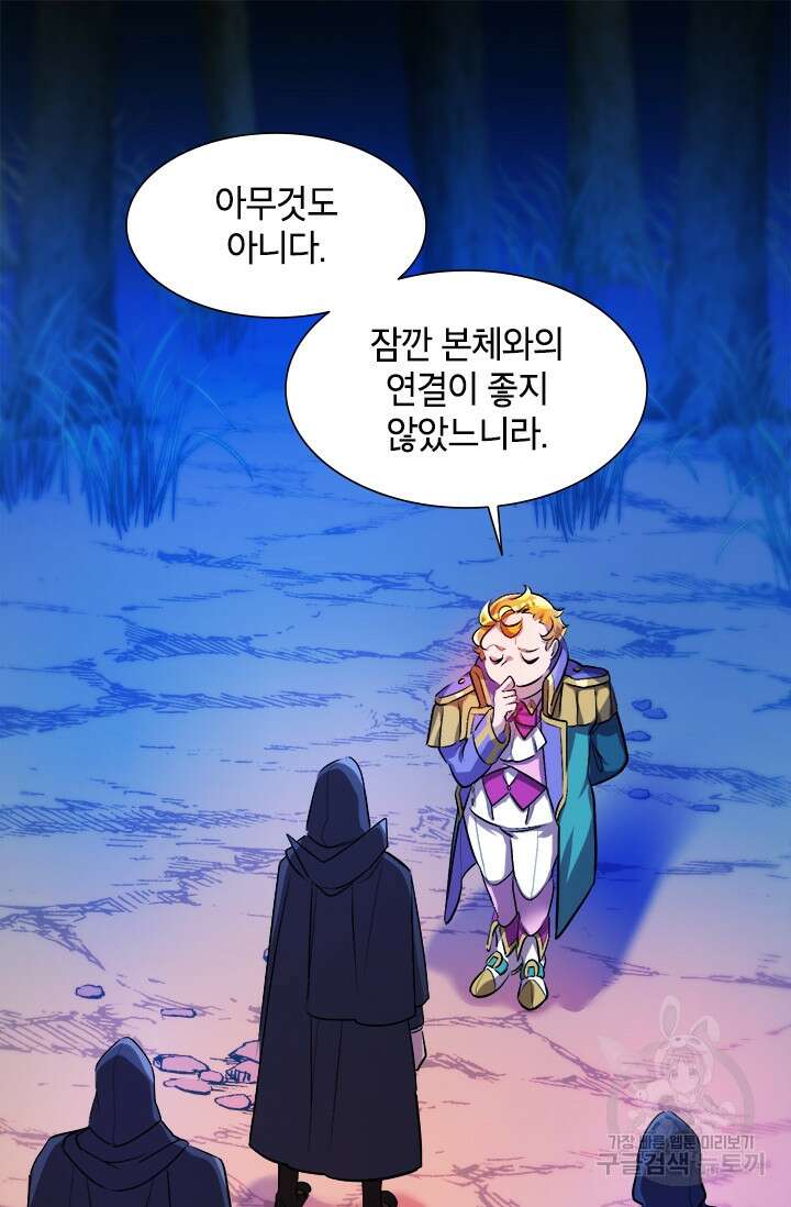초월급 엑스트라의 공략집 4화 16
