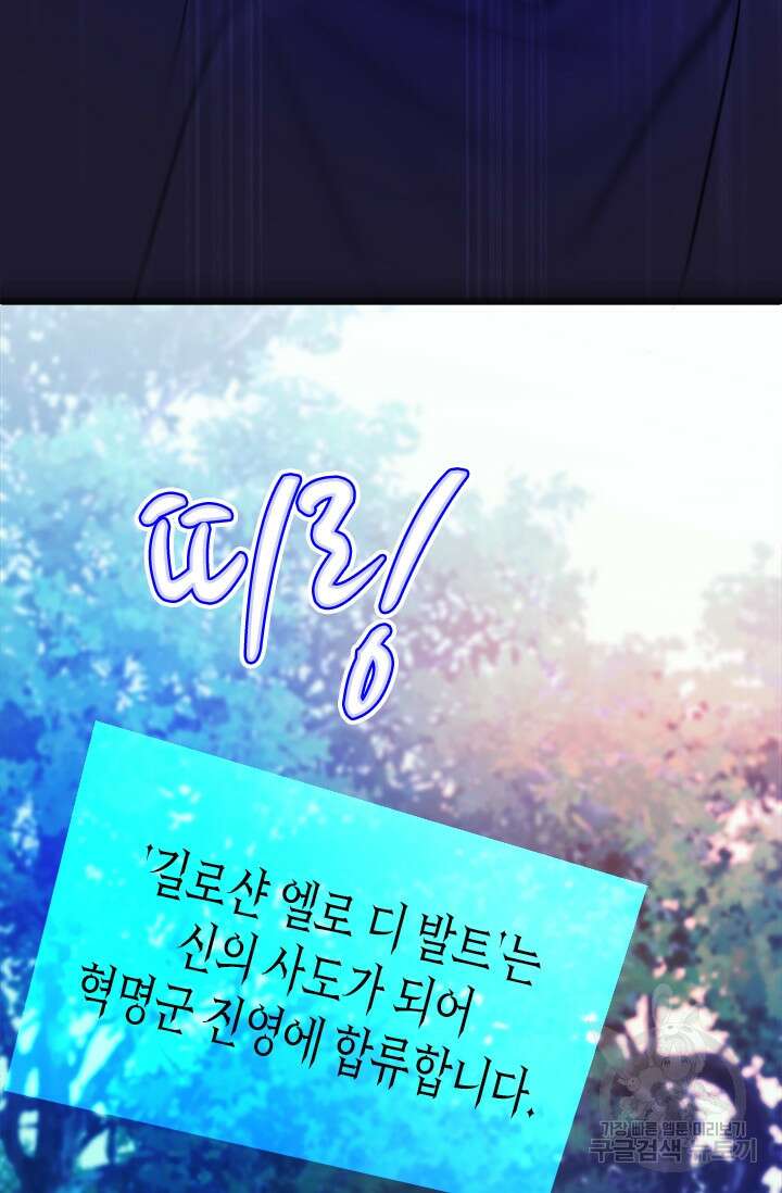 초월급 엑스트라의 공략집 4화 27