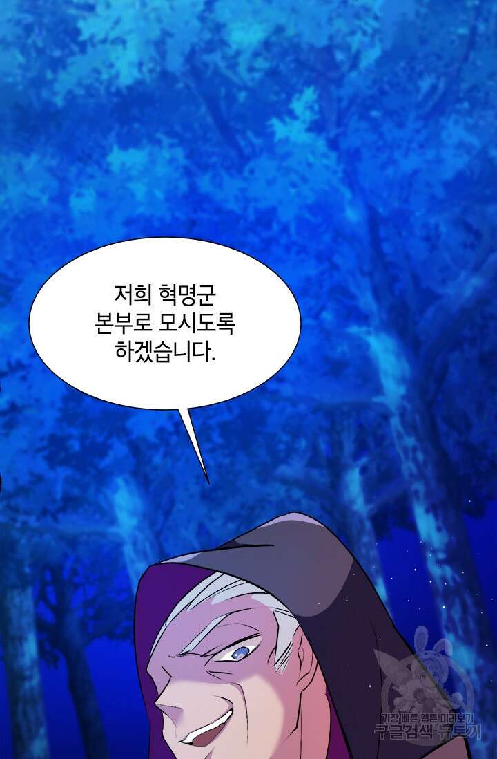 초월급 엑스트라의 공략집 4화 42