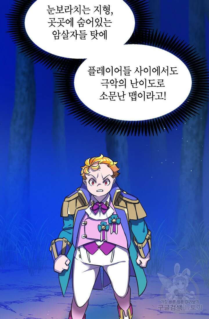 초월급 엑스트라의 공략집 4화 47