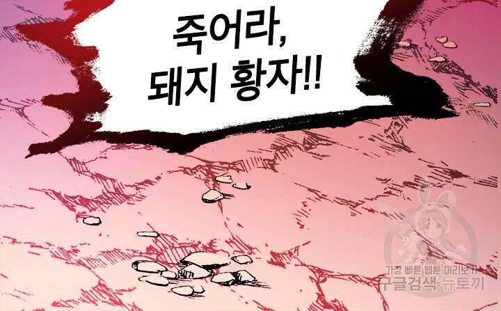 초월급 엑스트라의 공략집 4화 54