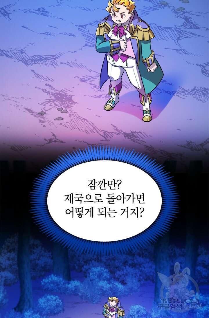 초월급 엑스트라의 공략집 4화 57