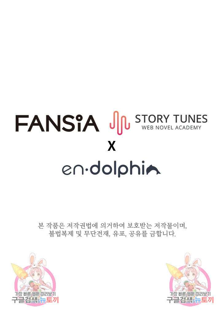 초월급 엑스트라의 공략집 4화 107