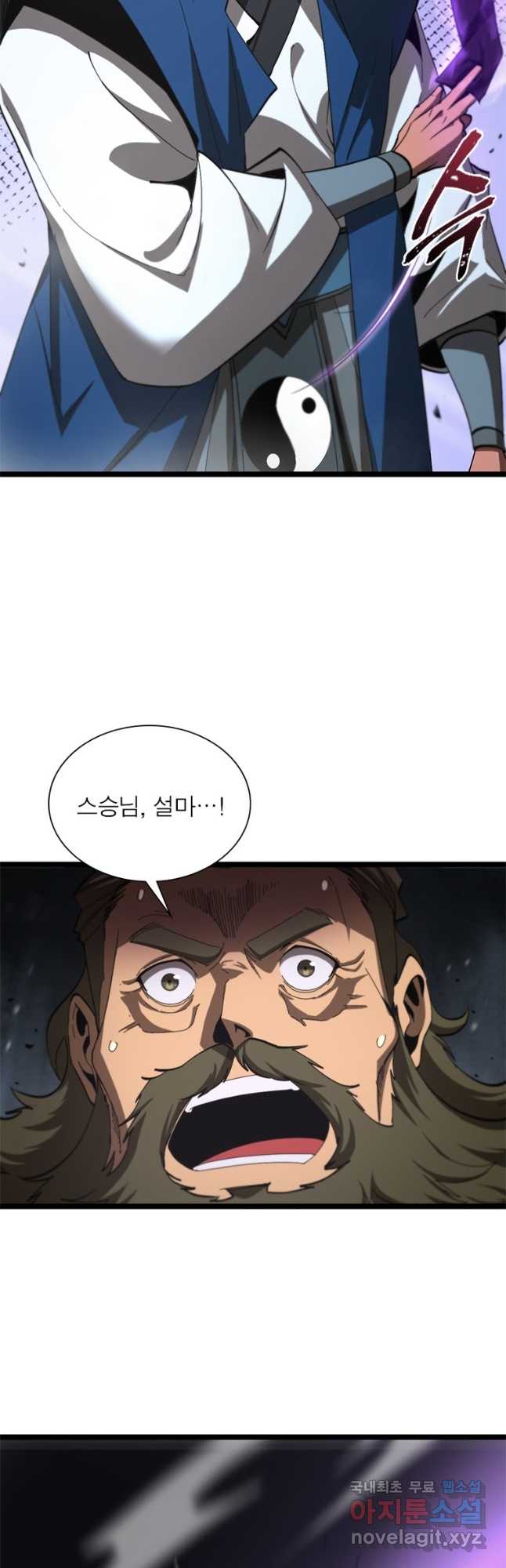 게임이라는 이 세계에 구원을 116화 13