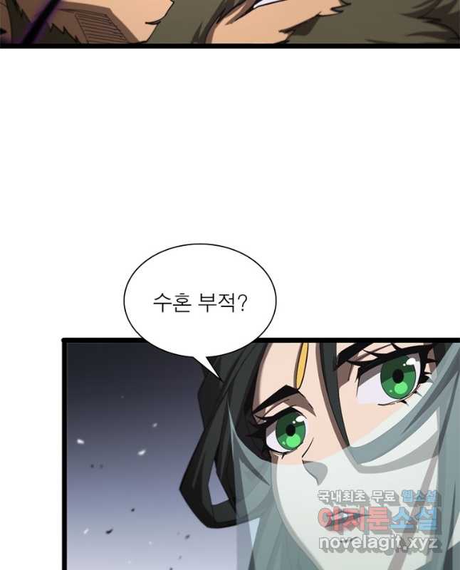 게임이라는 이 세계에 구원을 116화 15