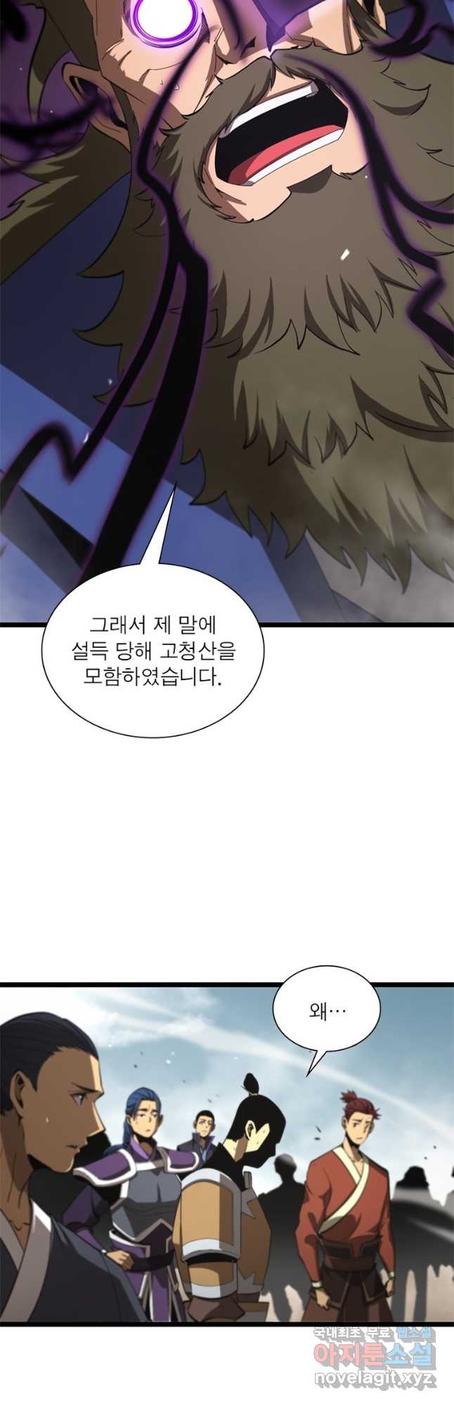 게임이라는 이 세계에 구원을 116화 18