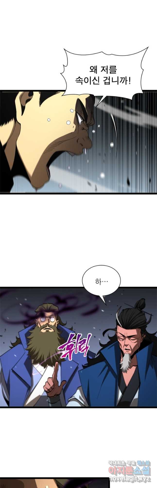 게임이라는 이 세계에 구원을 116화 19