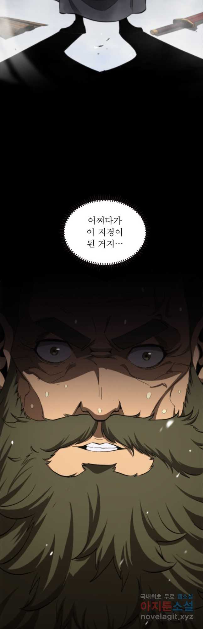 게임이라는 이 세계에 구원을 116화 22