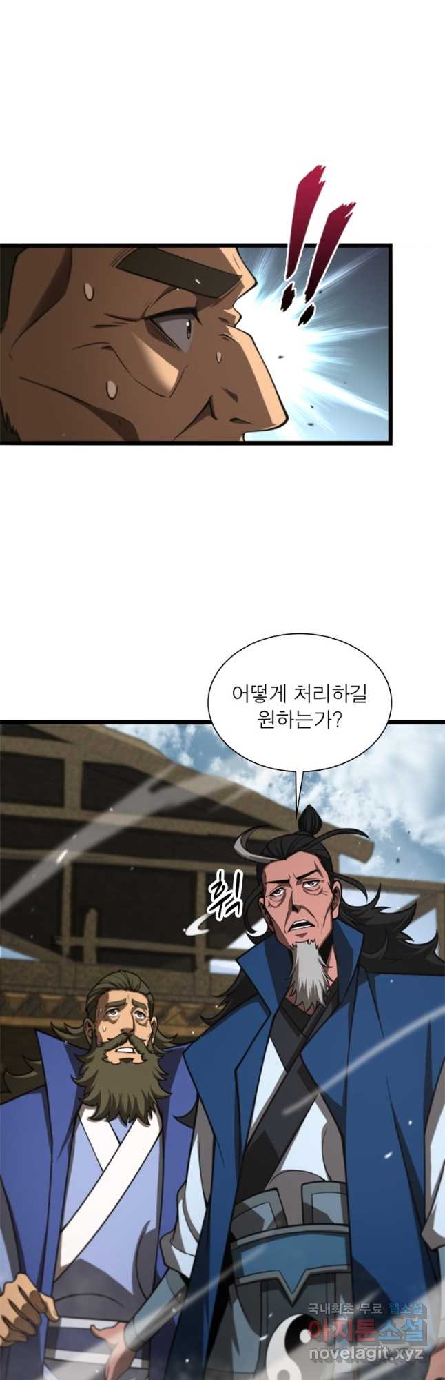 게임이라는 이 세계에 구원을 116화 24