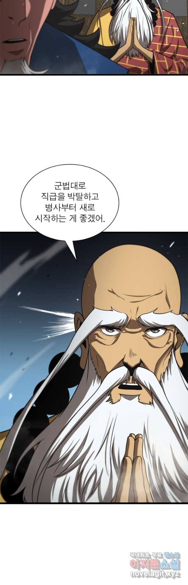 게임이라는 이 세계에 구원을 116화 26