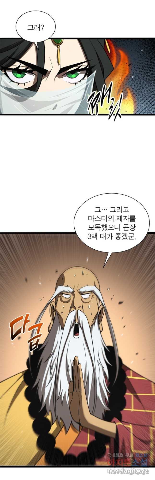 게임이라는 이 세계에 구원을 116화 27