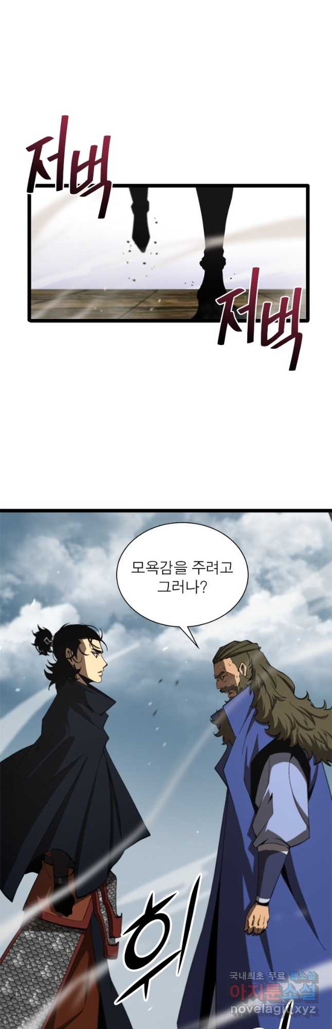 게임이라는 이 세계에 구원을 116화 31