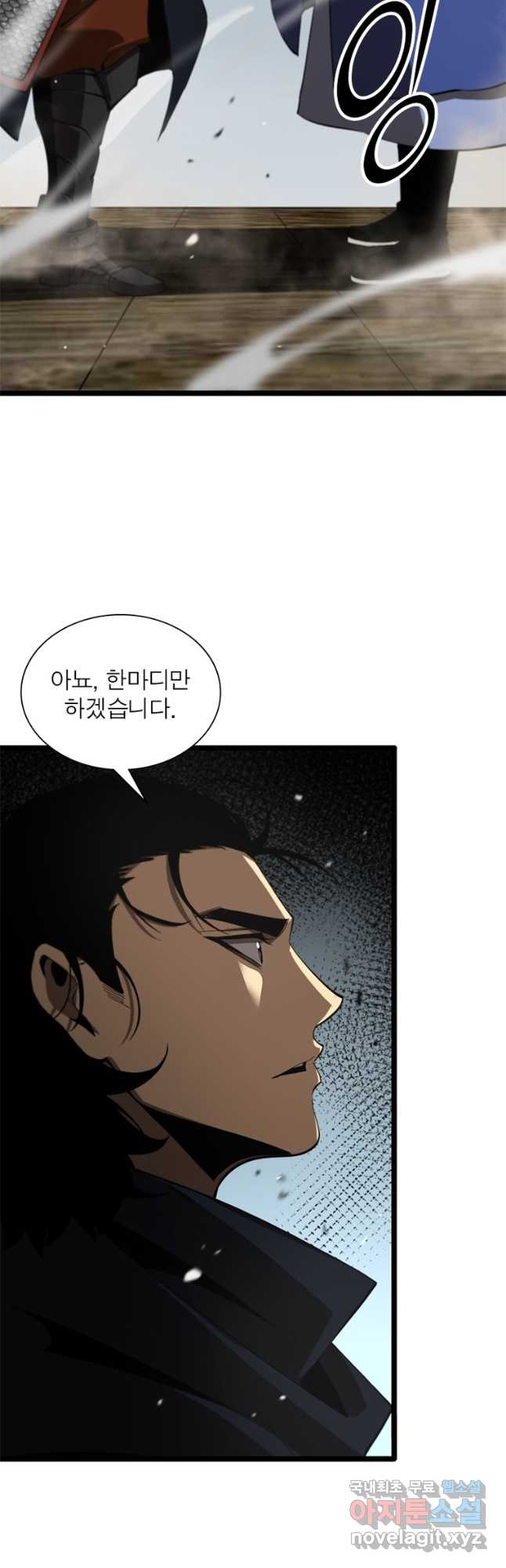 게임이라는 이 세계에 구원을 116화 32