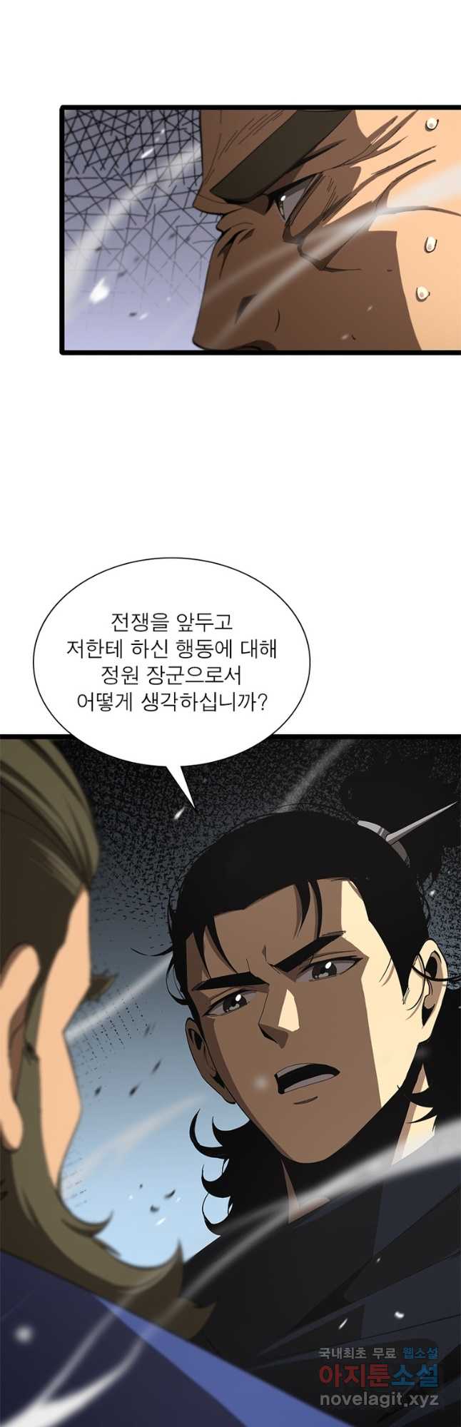 게임이라는 이 세계에 구원을 116화 33