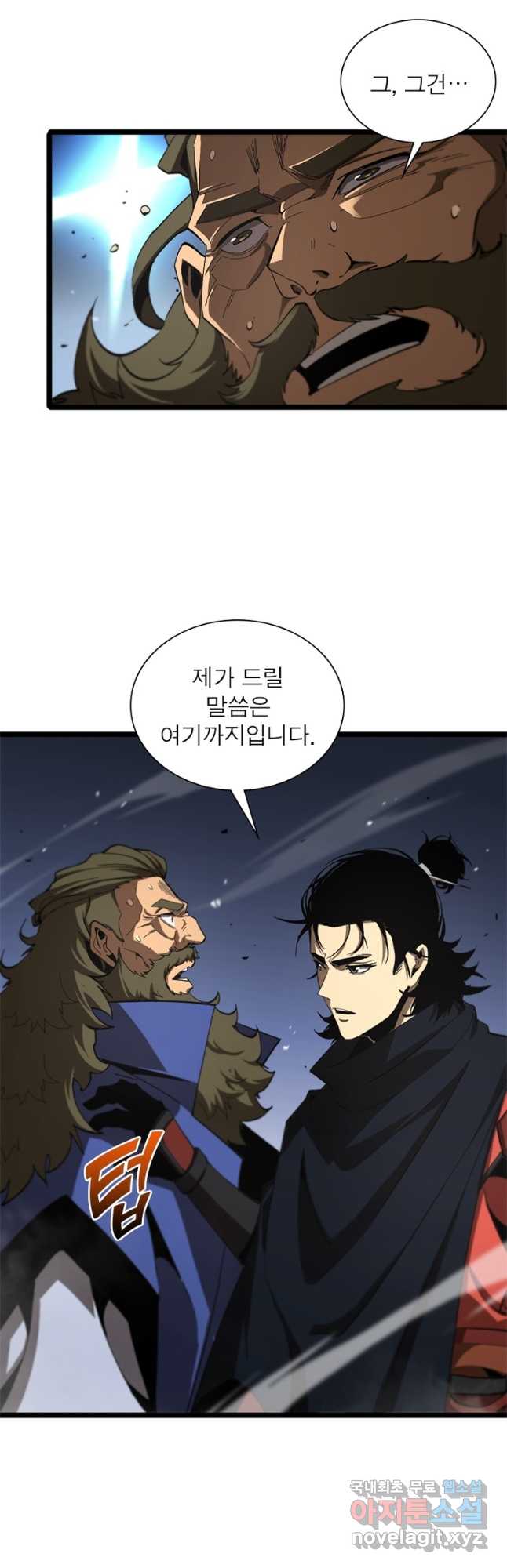 게임이라는 이 세계에 구원을 116화 36