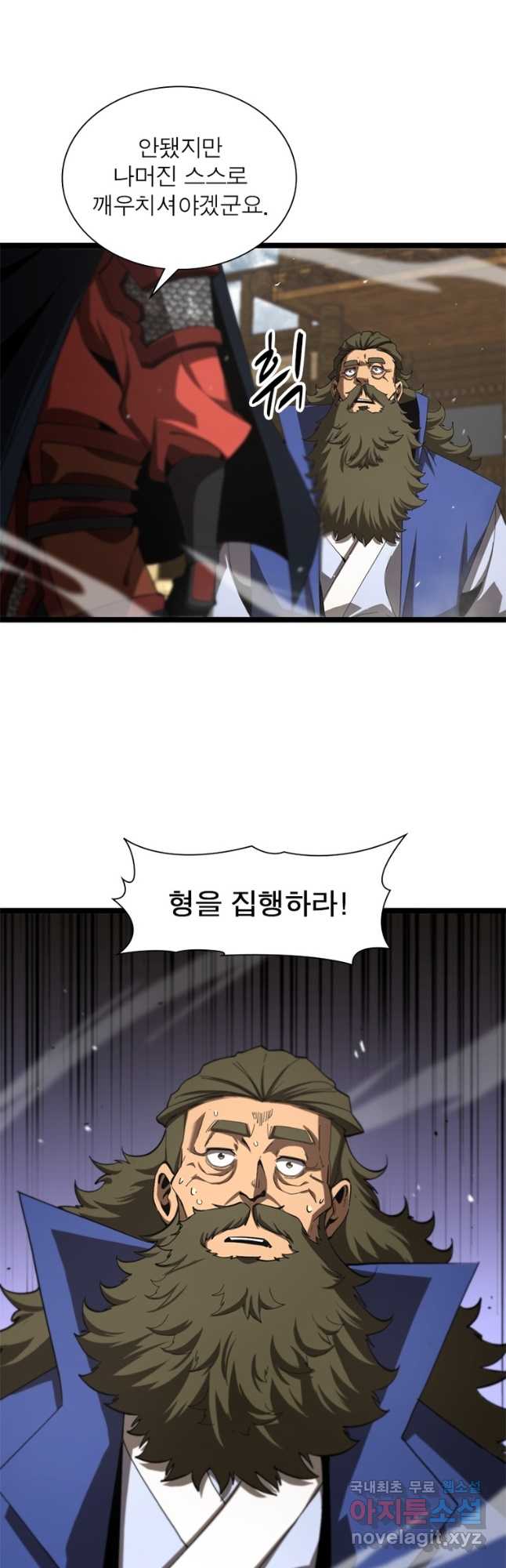 게임이라는 이 세계에 구원을 116화 37
