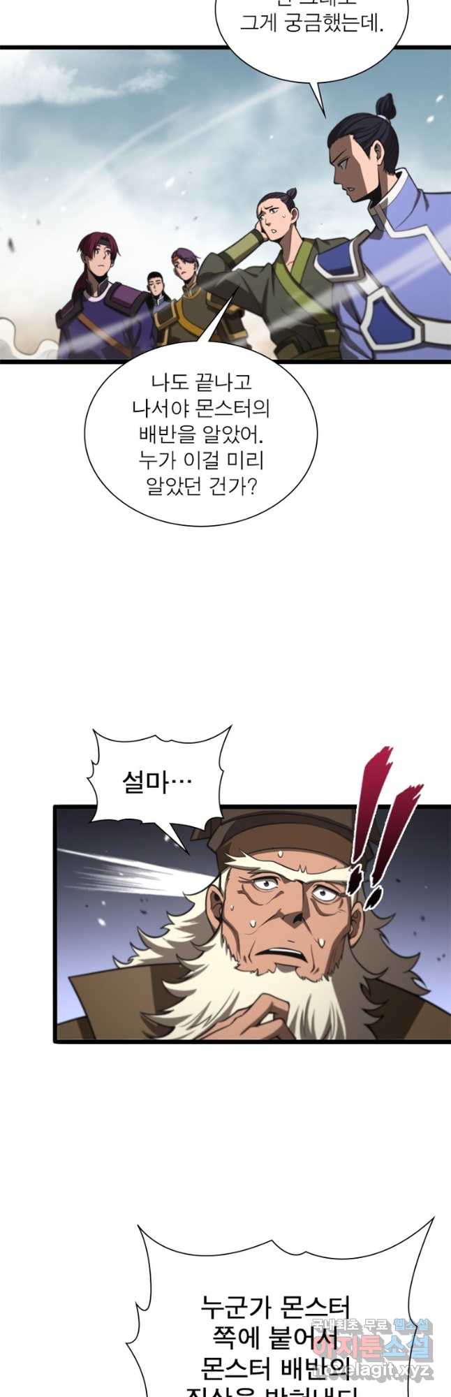 게임이라는 이 세계에 구원을 116화 40