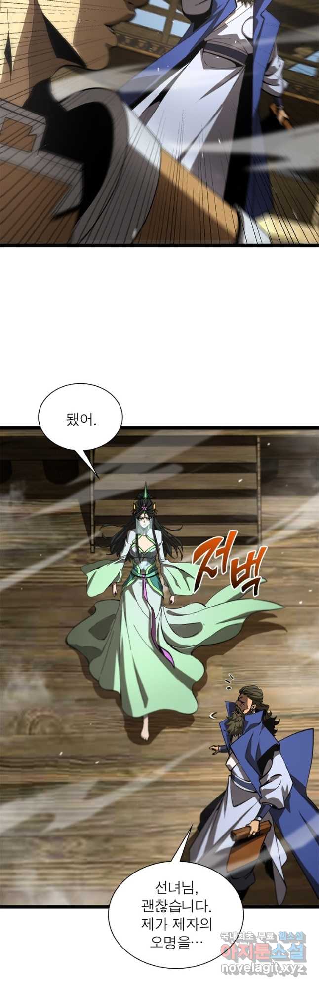 게임이라는 이 세계에 구원을 116화 5
