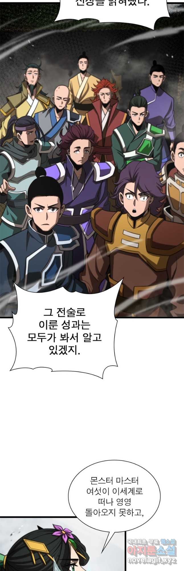 게임이라는 이 세계에 구원을 116화 41