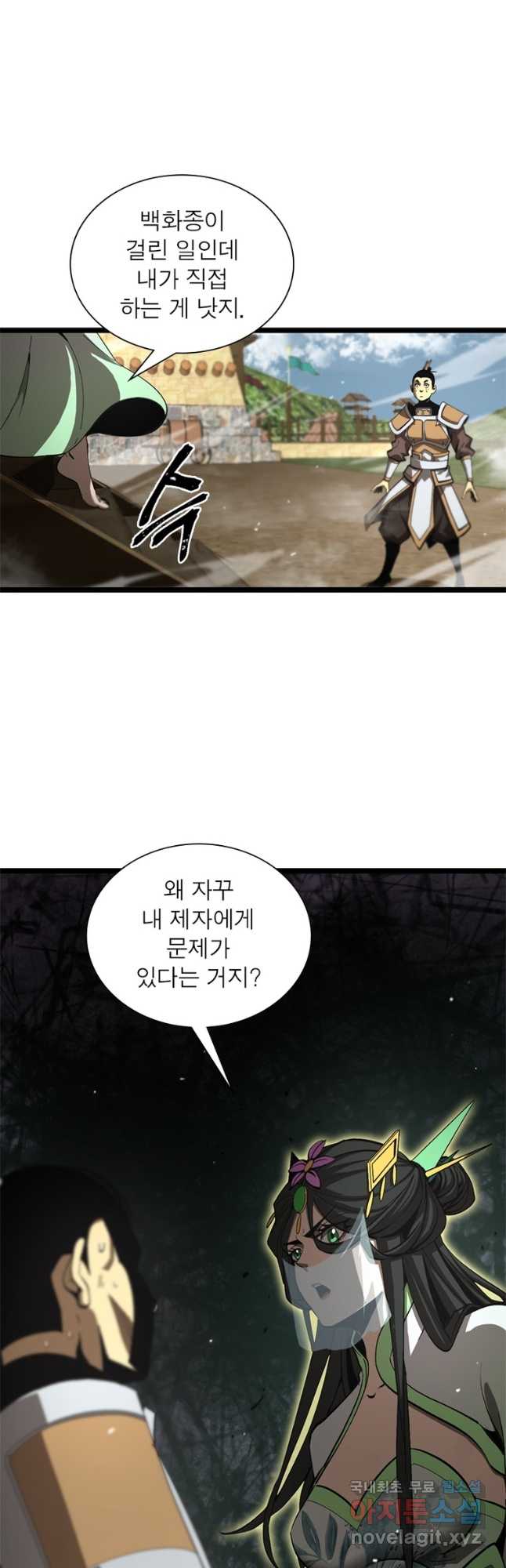 게임이라는 이 세계에 구원을 116화 6