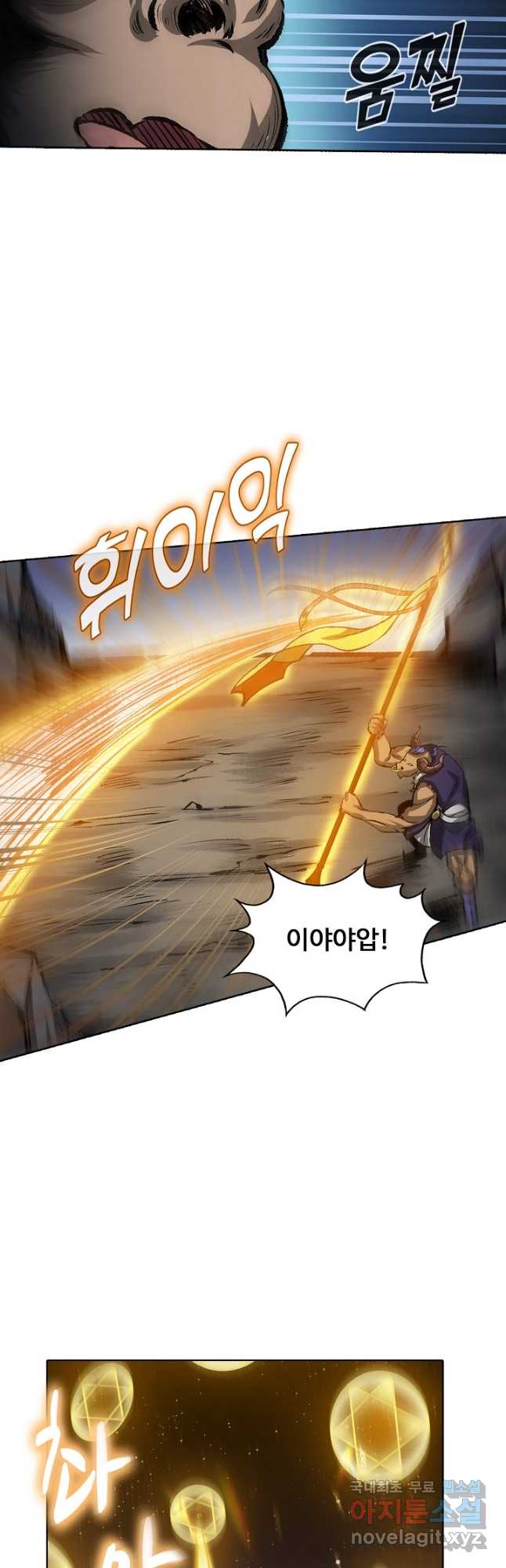 무도독존 291화 3