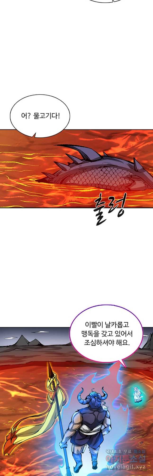 무도독존 291화 7