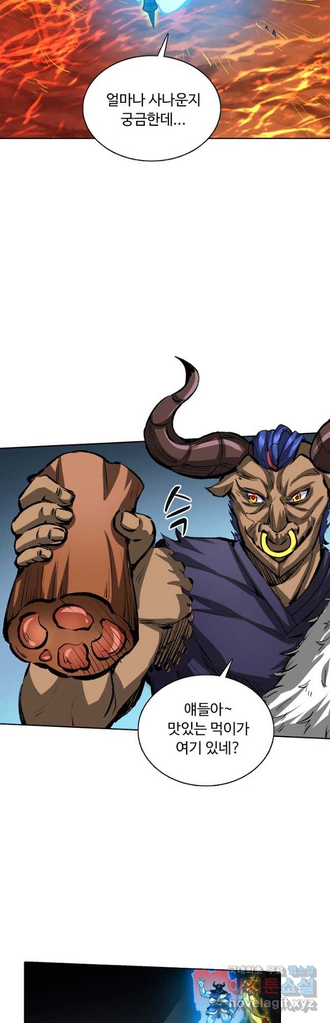 무도독존 291화 8