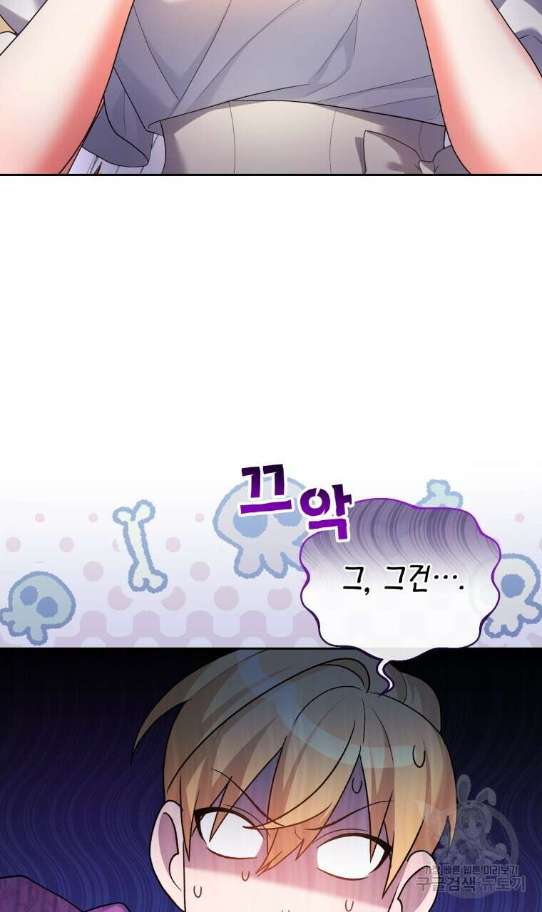 이혼해 주세요, 황제가 돼야 해서요 21화 14
