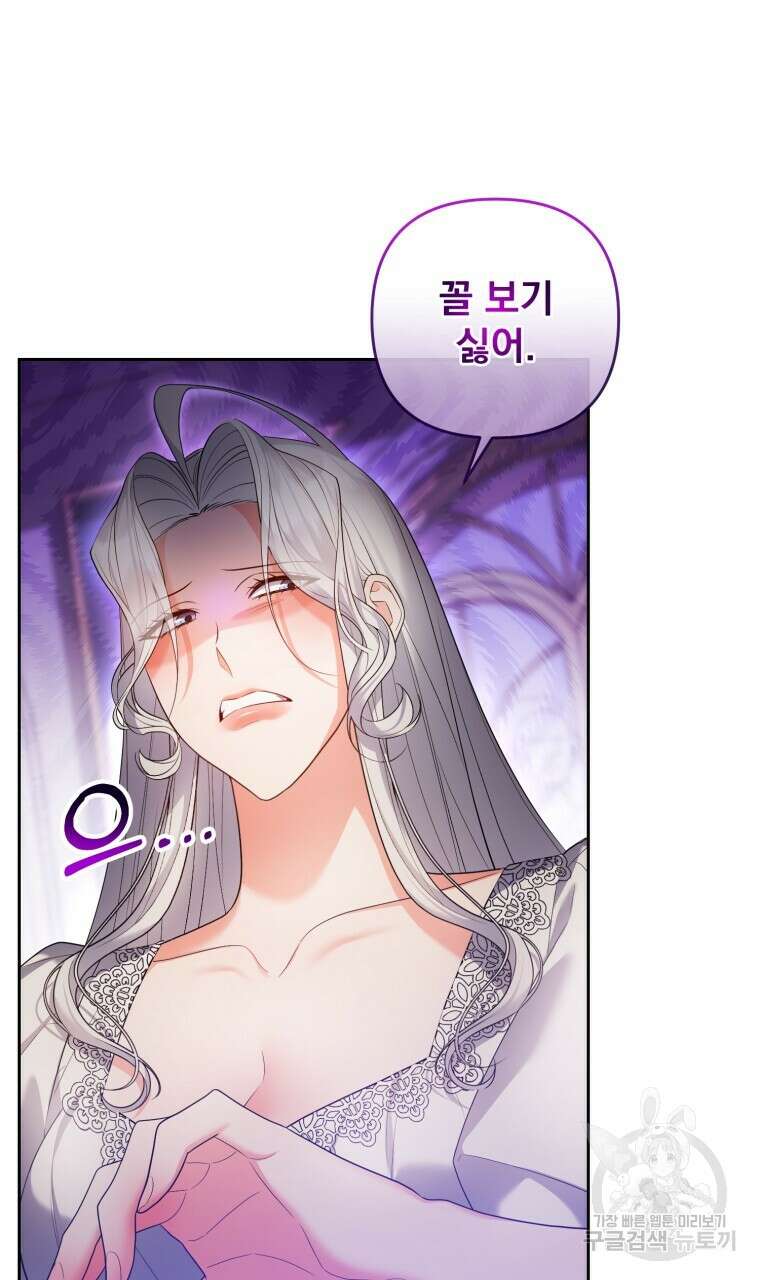 이혼해 주세요, 황제가 돼야 해서요 21화 5