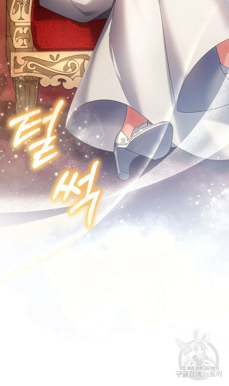 이혼해 주세요, 황제가 돼야 해서요 21화 9