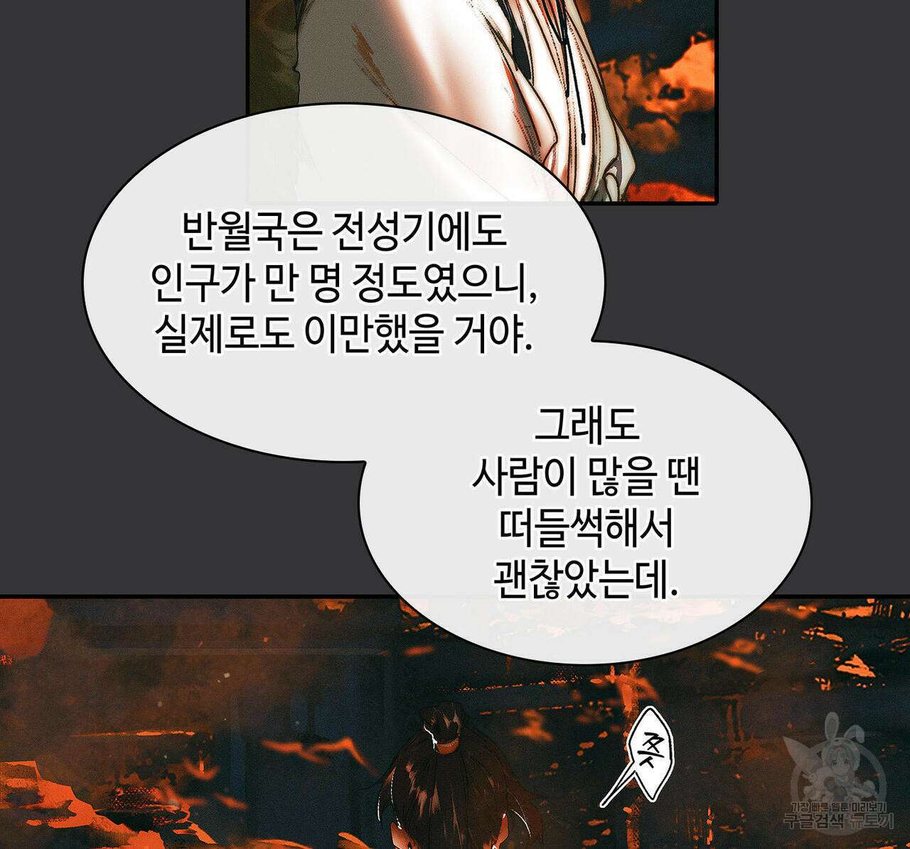 천관사복 26화 11