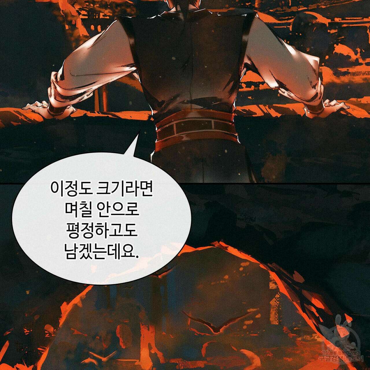 천관사복 26화 12