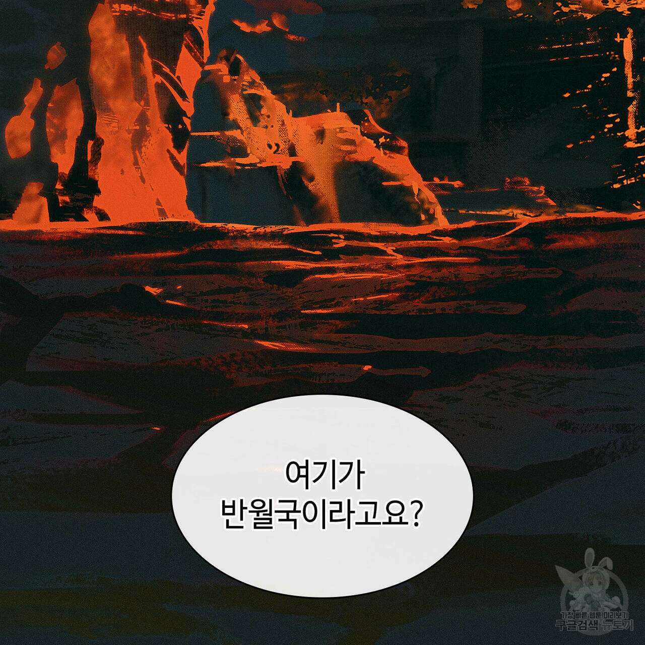 천관사복 26화 7