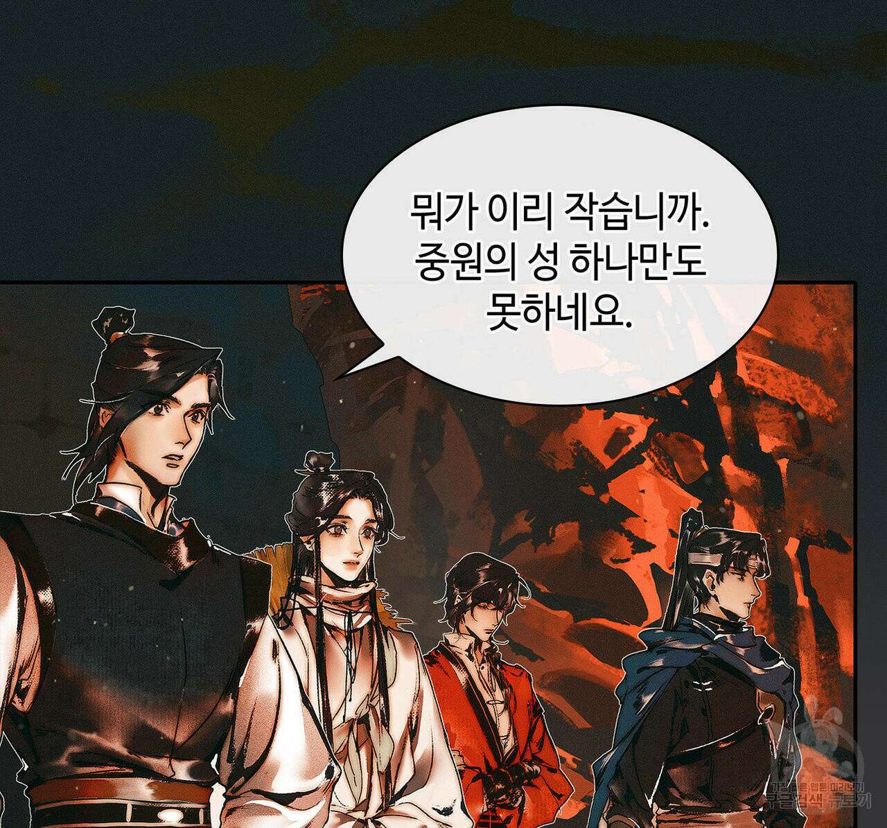 천관사복 26화 8