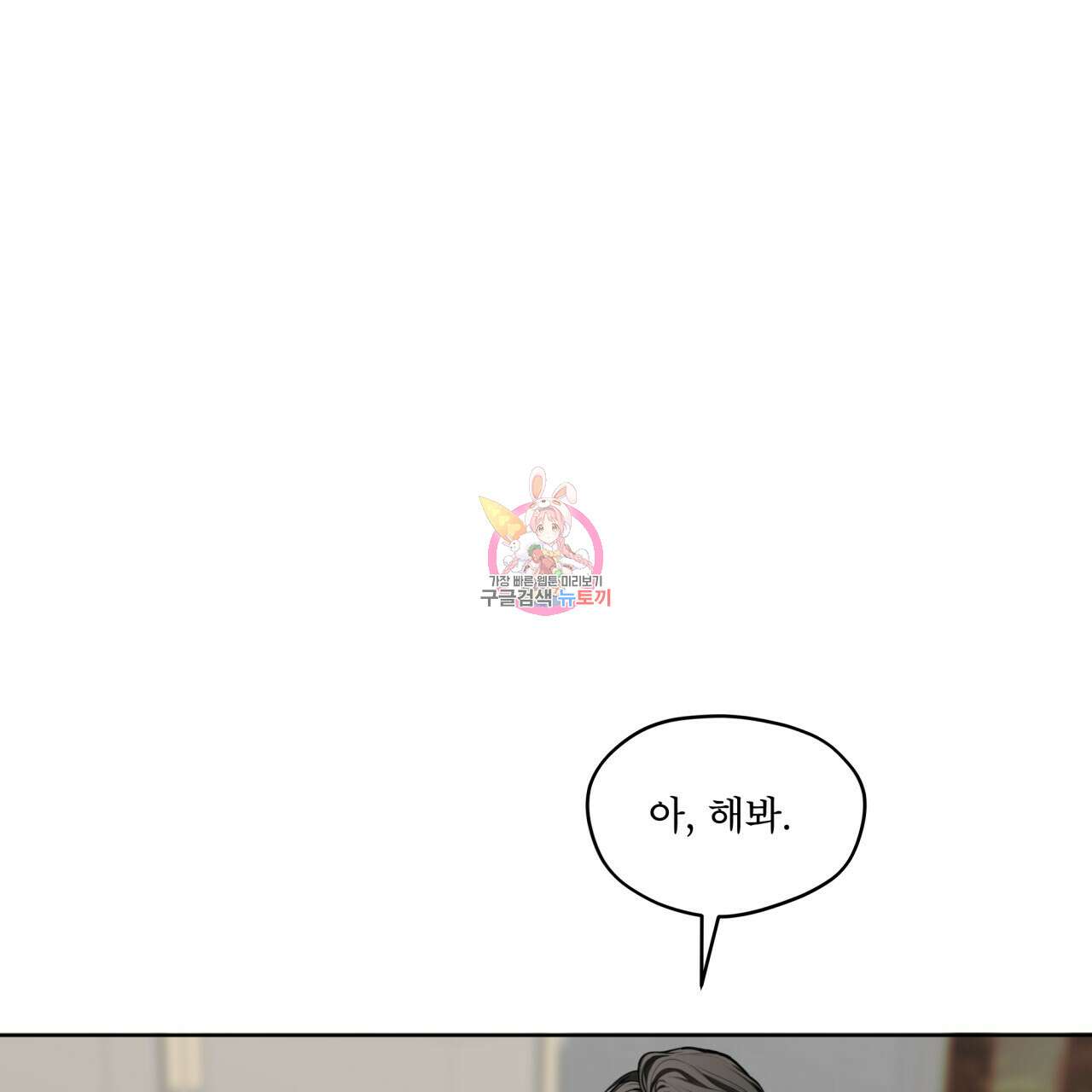 반칙 44화 1