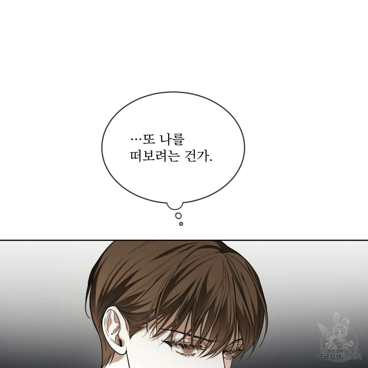 반칙 44화 11