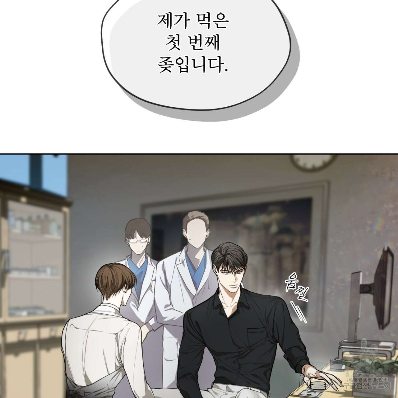 반칙 44화 13