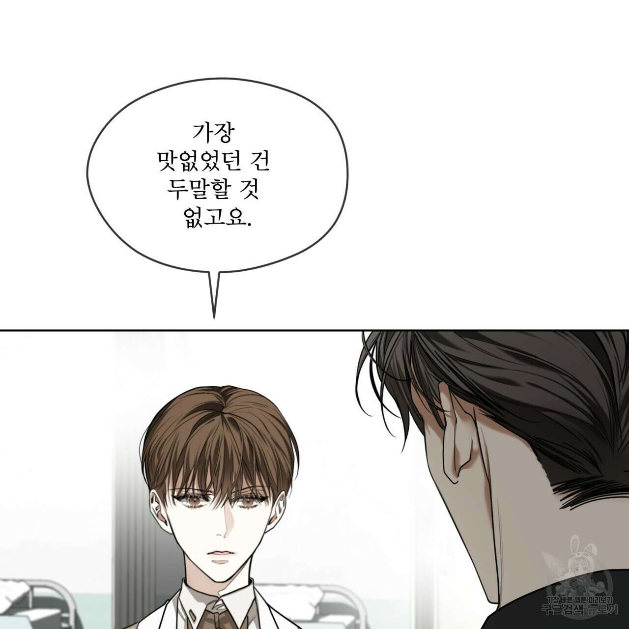 반칙 44화 15