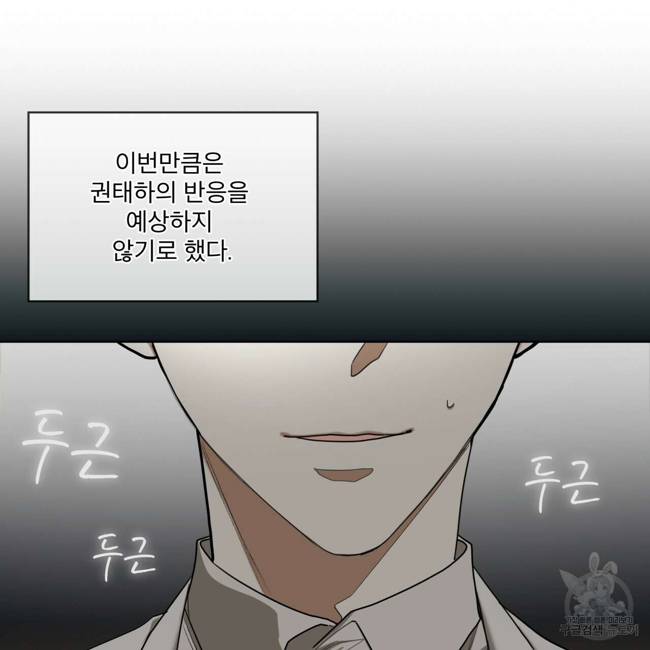 반칙 44화 19