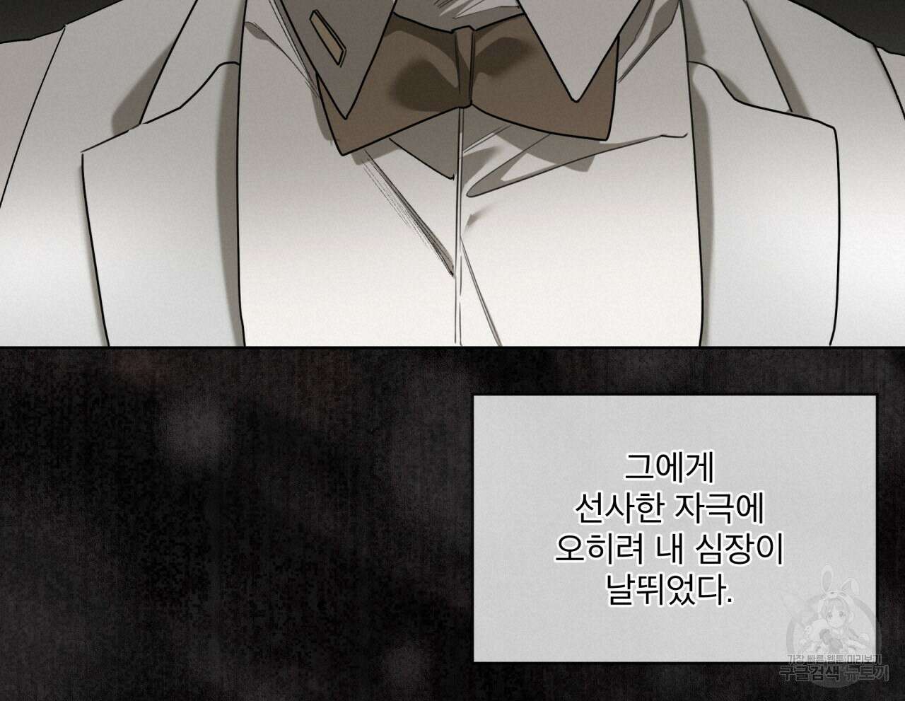 반칙 44화 20