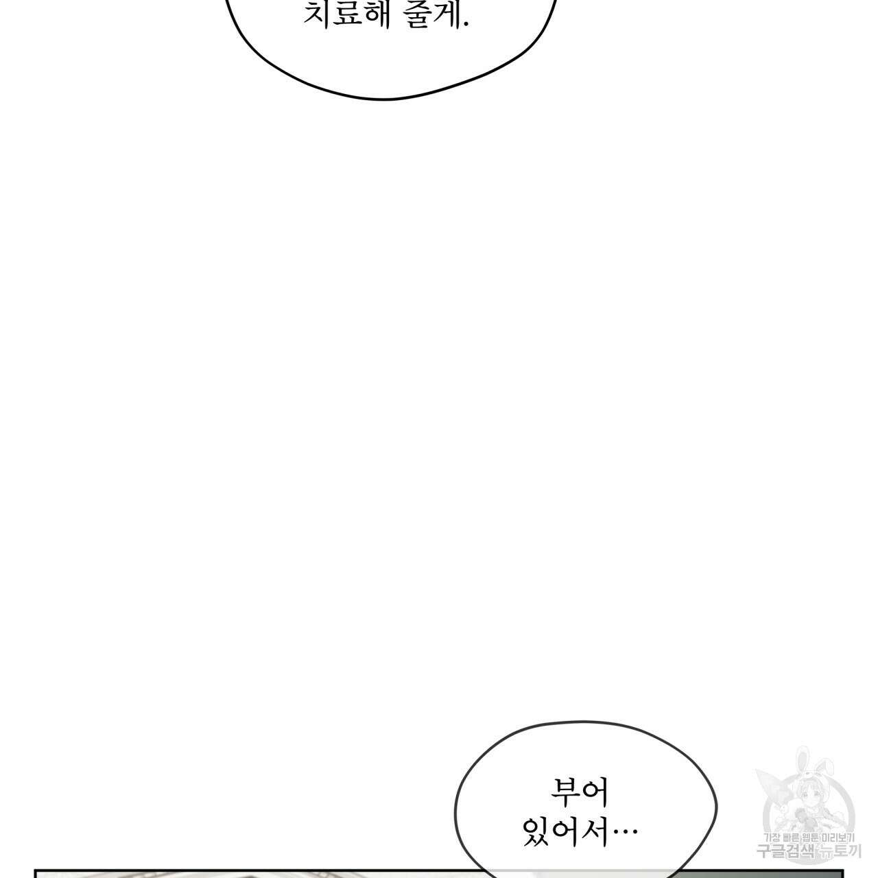 반칙 44화 3
