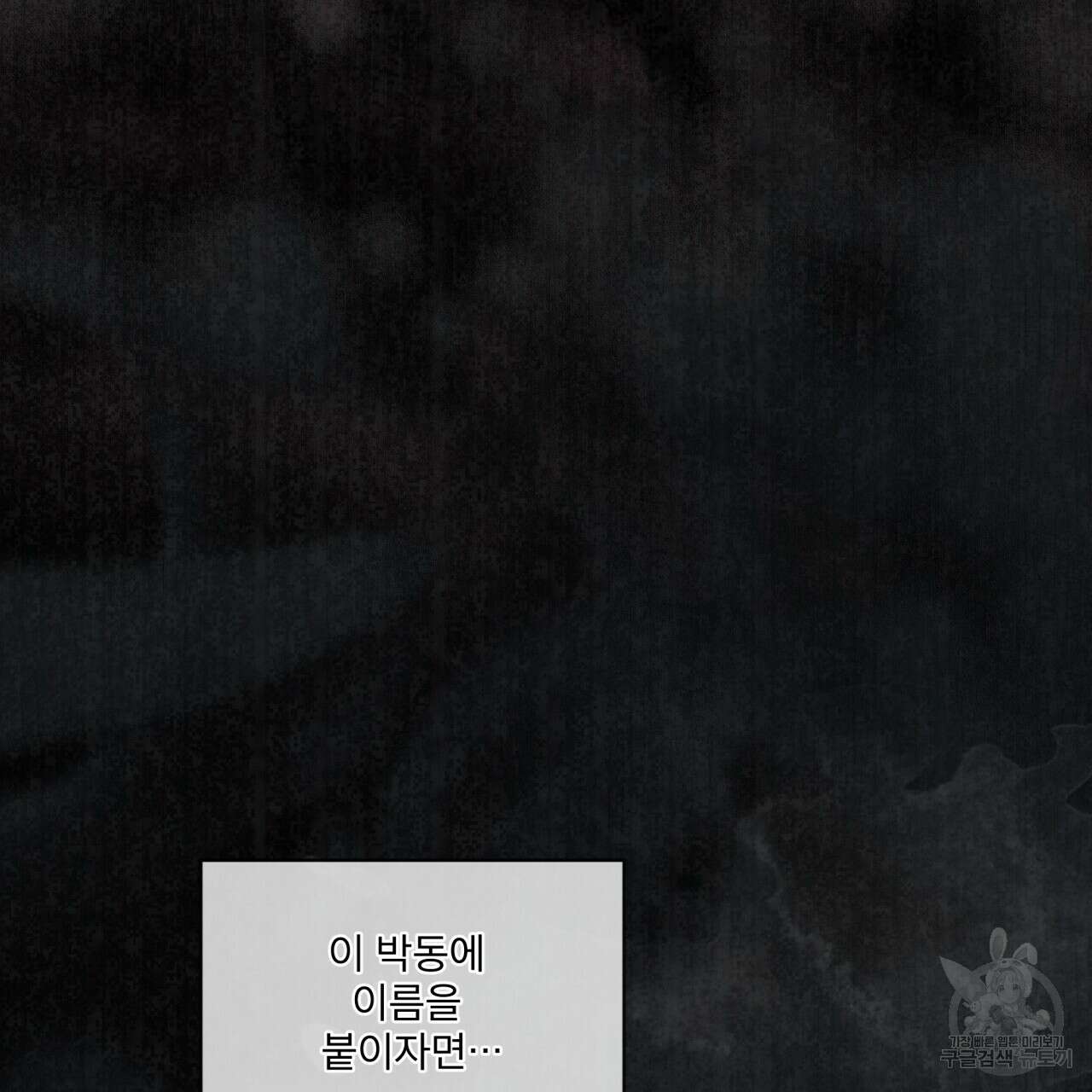 반칙 44화 21