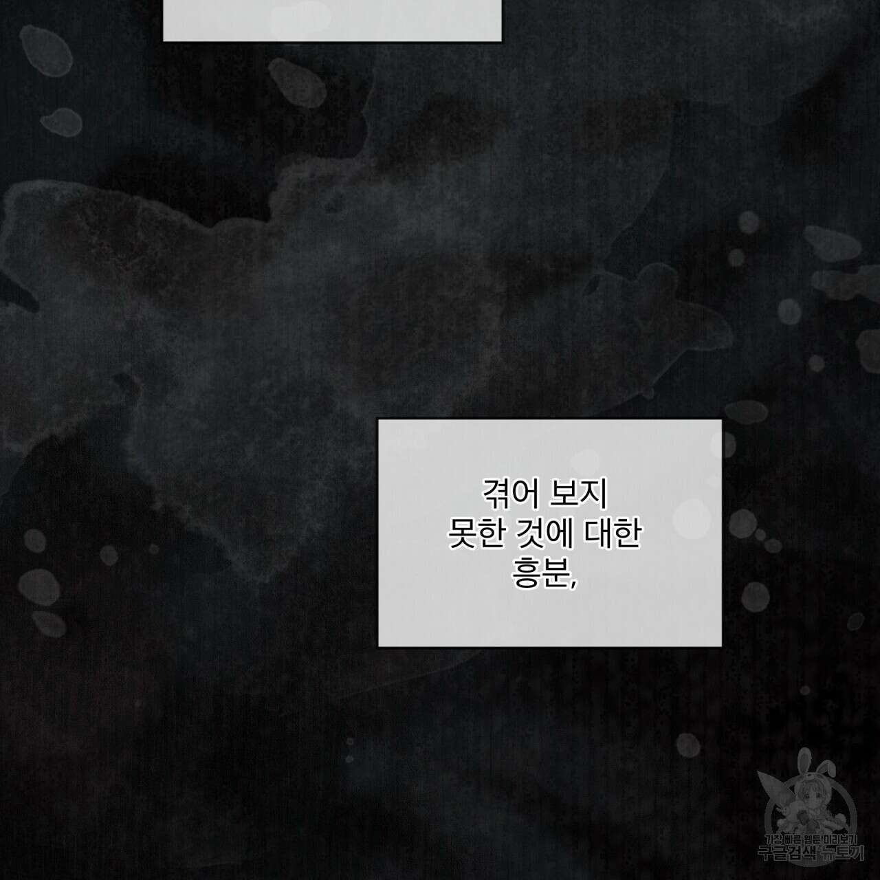 반칙 44화 22