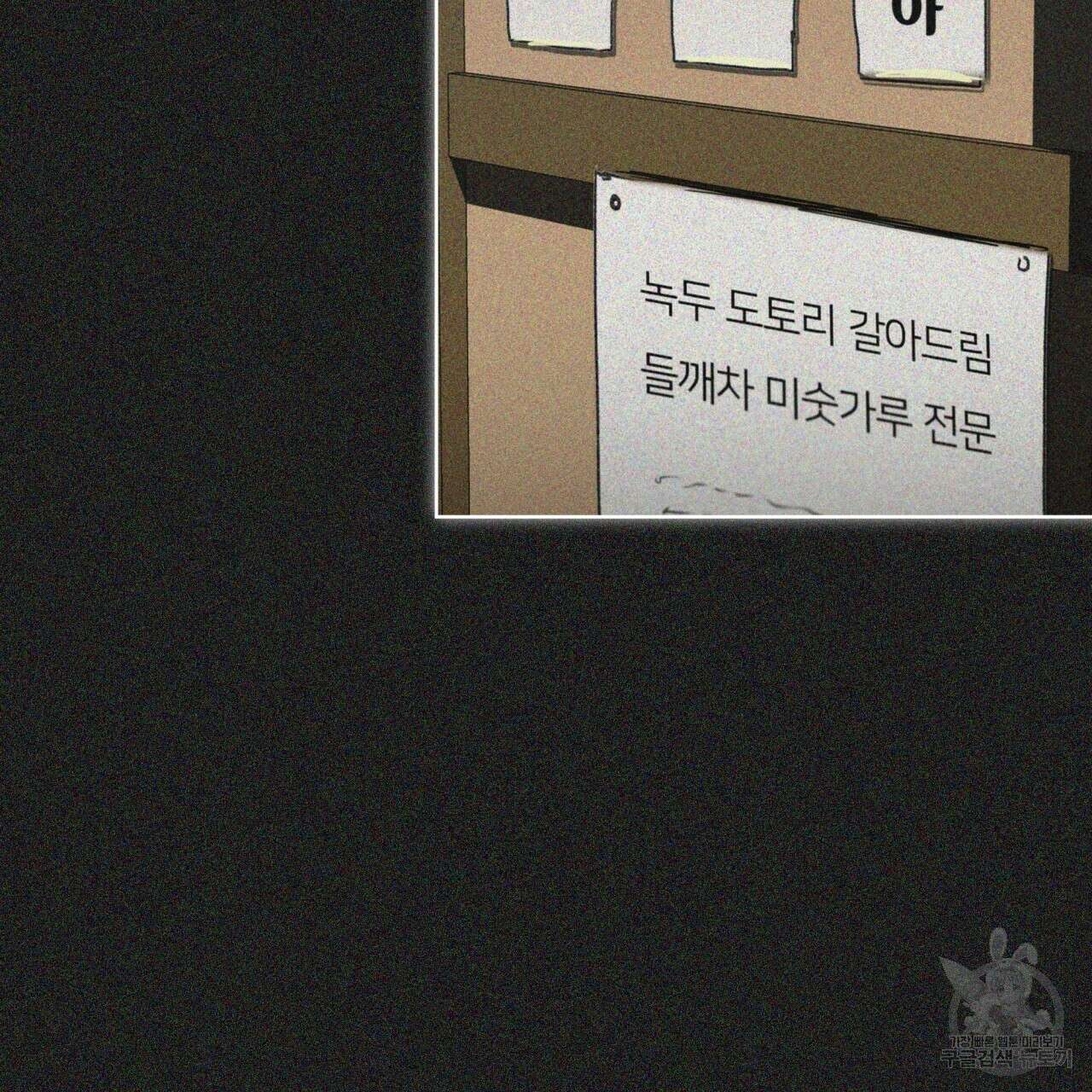 반칙 44화 28