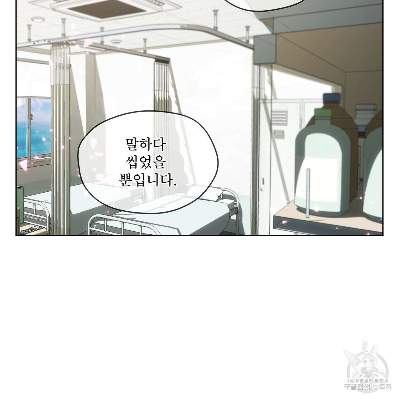 반칙 44화 4