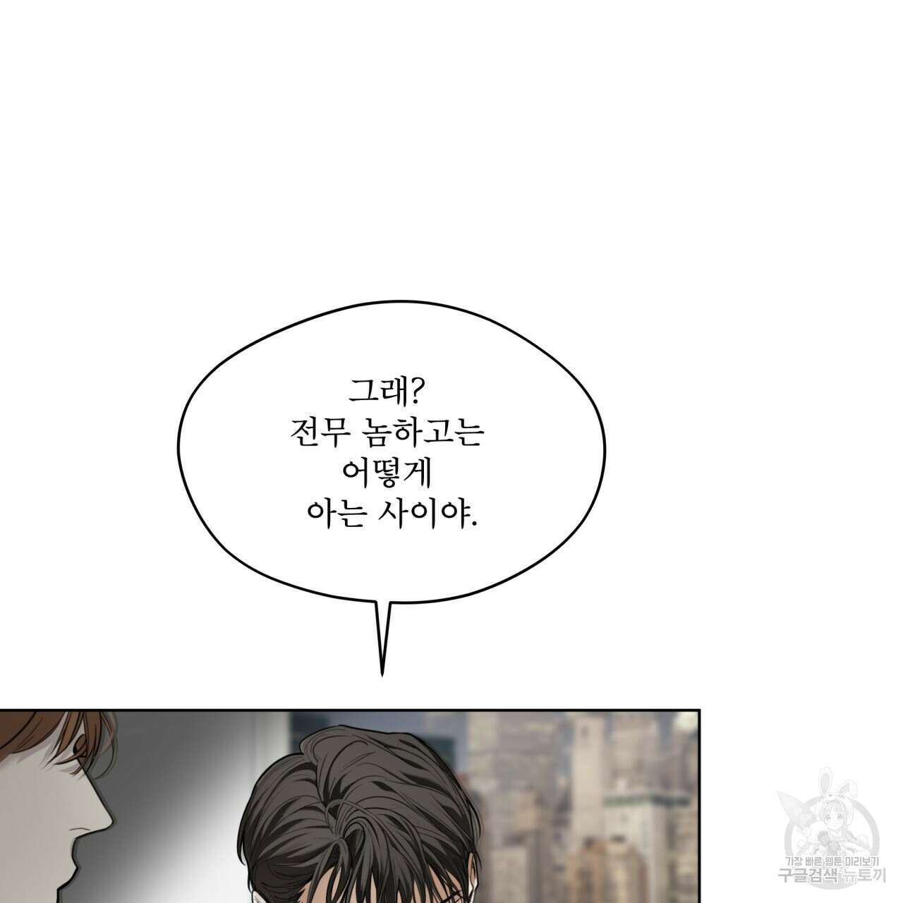 반칙 44화 5