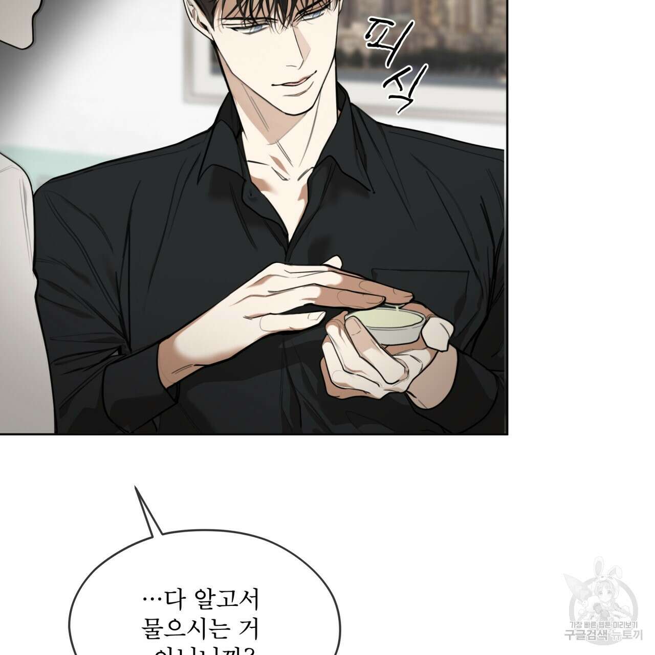 반칙 44화 6